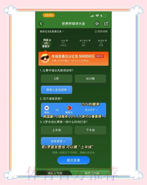 世界杯竞猜官方安全平台